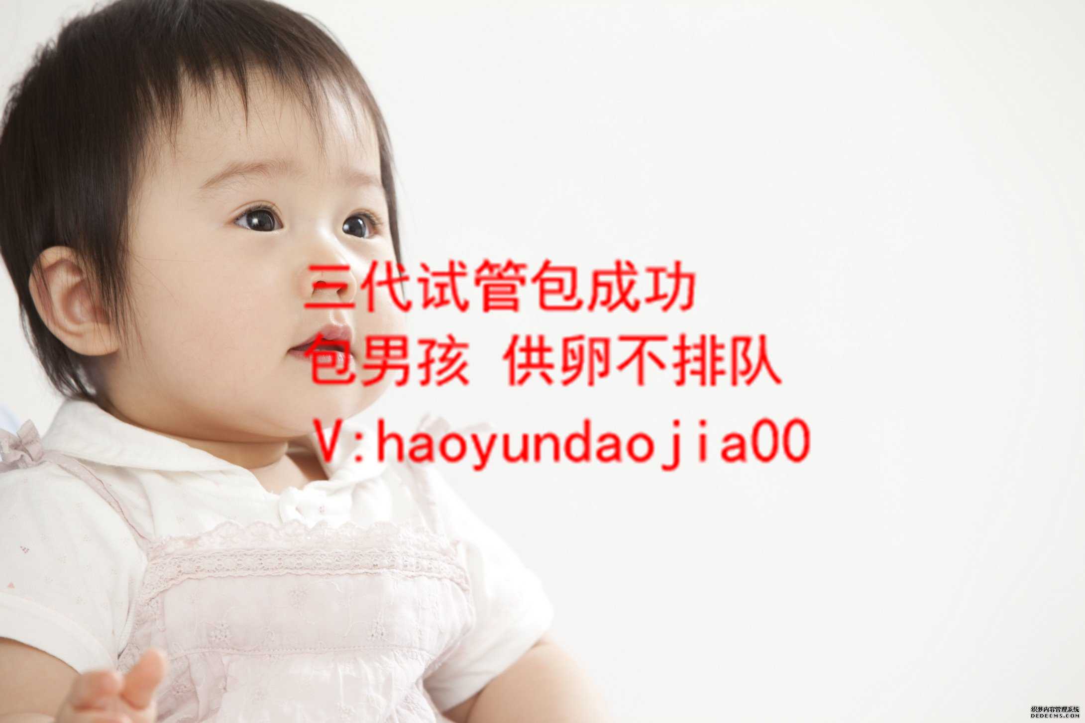 北京供卵助孕_做试管生男孩北京妈妈_2020年武汉代孕价格表_哪里有女人代孕的