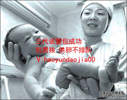 正规医院有卵子卖_北京助孕网站_代孕大概多少钱_哪里有女人代孕的