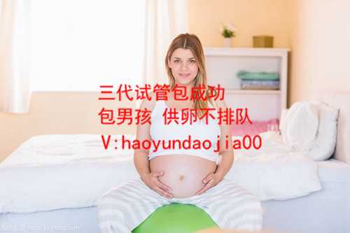 北京跨性别聚会_北京地下供卵机构靠谱吗_翻倍很好是宫内还是宫外孕
