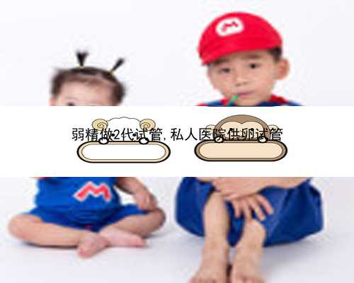 中国试管婴儿选择性别&是代孕的吗&1670677870903